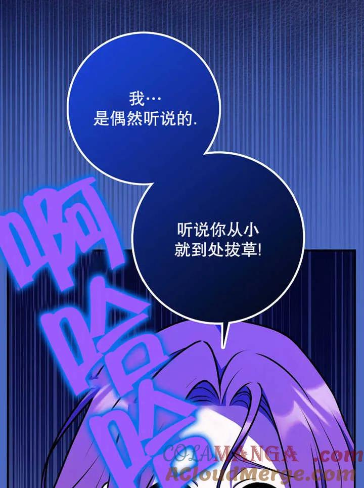 《朋友之间不应该这样》第32话 第5页