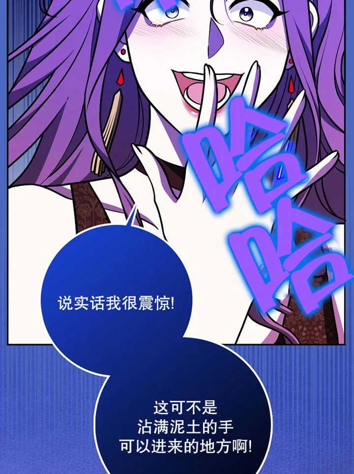 《朋友之间不应该这样》第32话 第6页