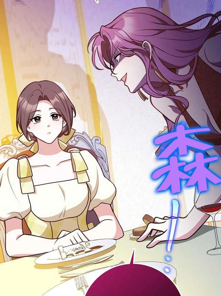 《朋友之间不应该这样》第32话 第2页