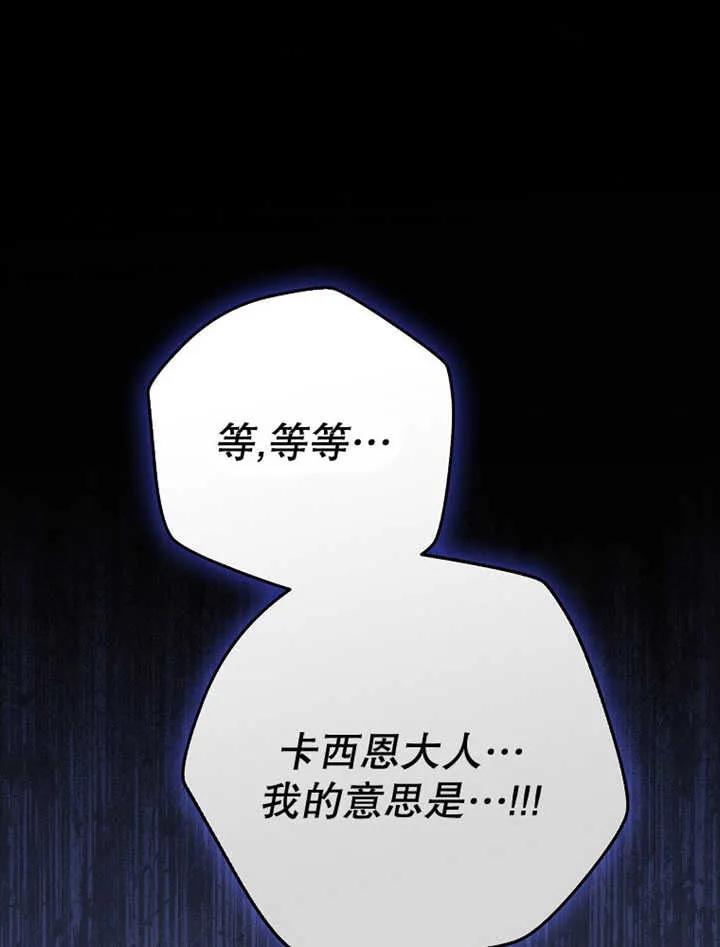 《朋友之间不应该这样》第32话 第120页