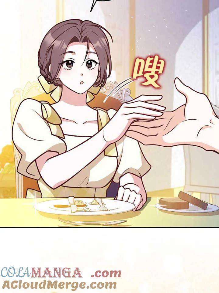 《朋友之间不应该这样》第32话 第21页