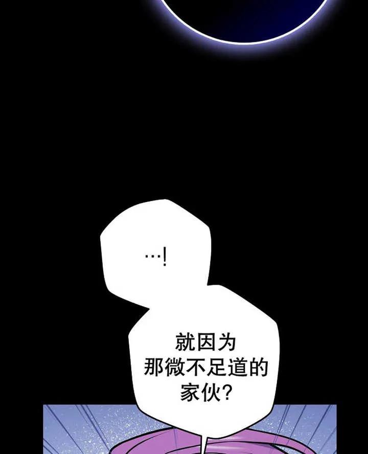 《朋友之间不应该这样》第32话 第98页