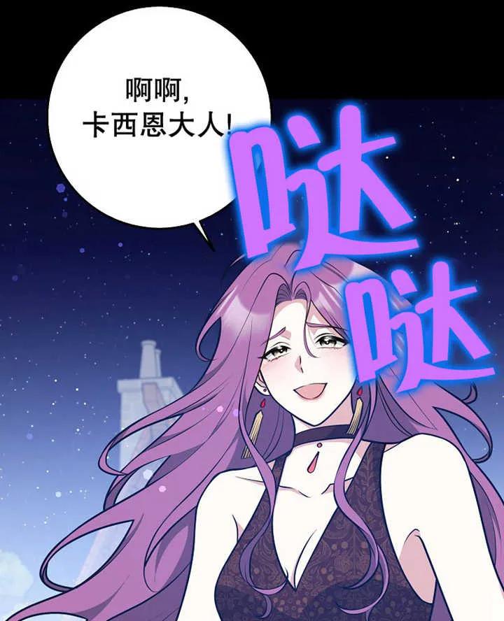 《朋友之间不应该这样》第32话 第88页