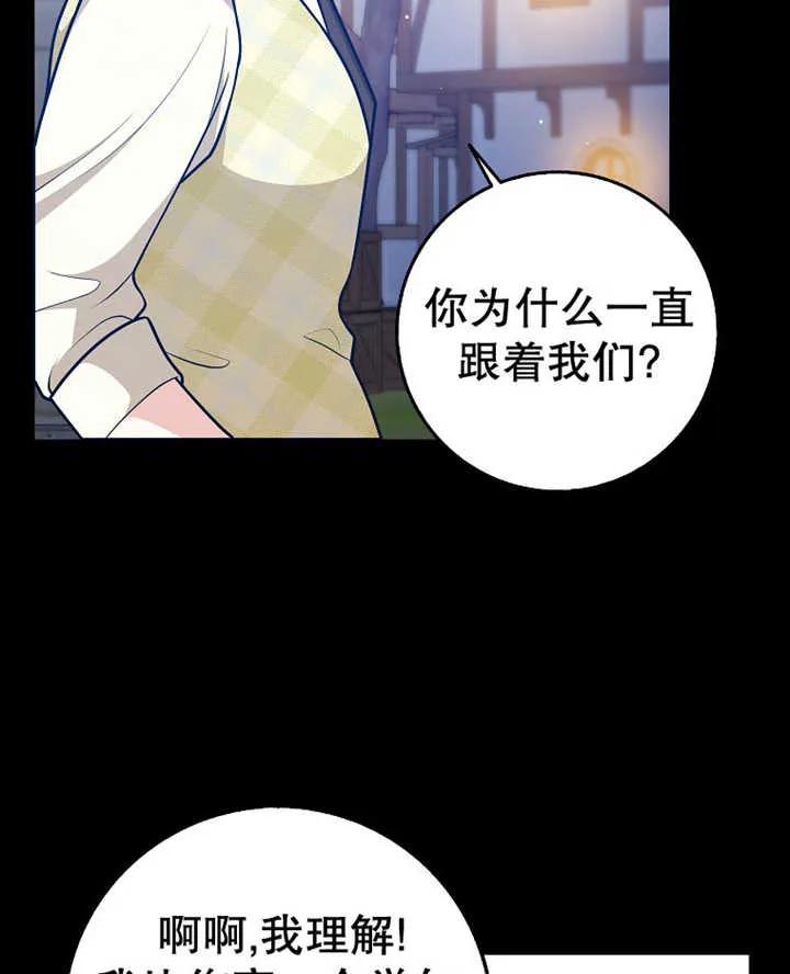 《朋友之间不应该这样》第32话 第91页