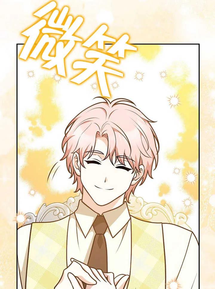 《朋友之间不应该这样》第32话 第22页