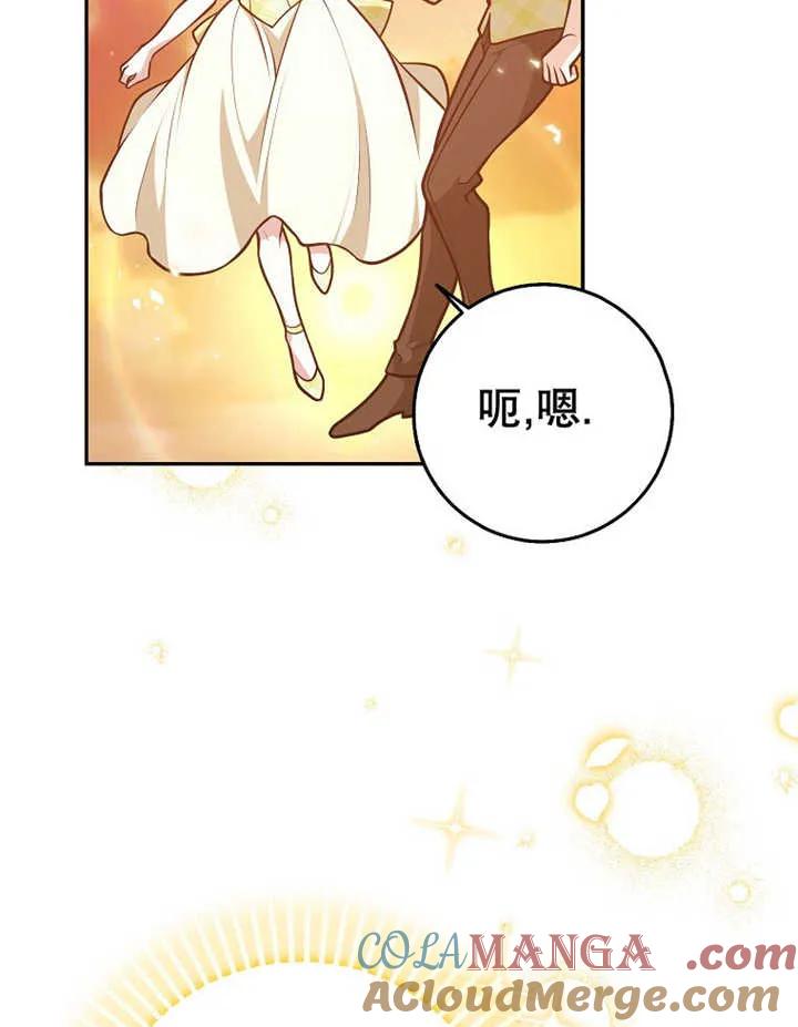 《朋友之间不应该这样》第32话 第29页