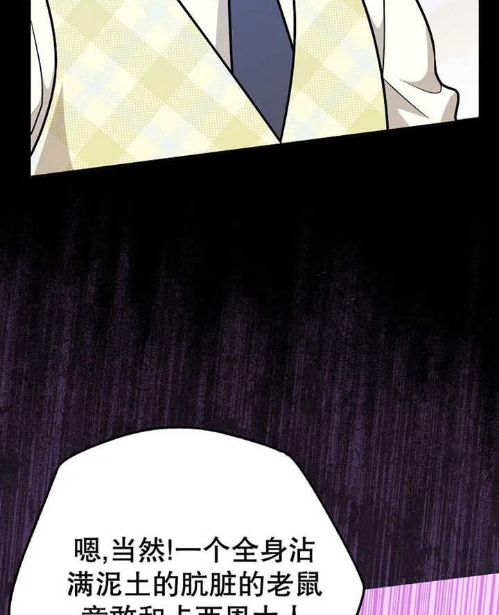 《朋友之间不应该这样》第32话 第102页