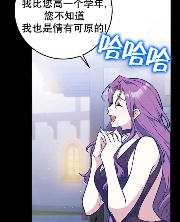 《朋友之间不应该这样》第32话 第92页
