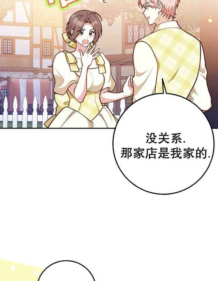 《朋友之间不应该这样》第32话 第38页