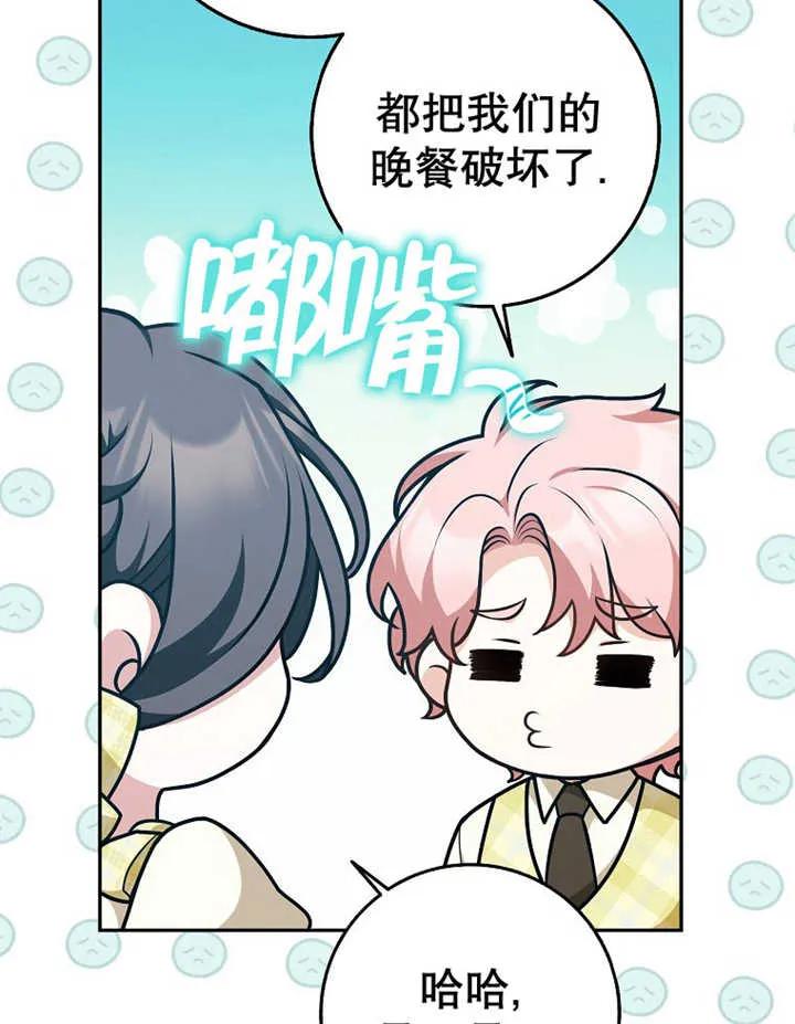 《朋友之间不应该这样》第32话 第36页