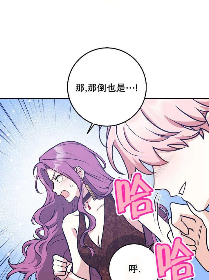 《朋友之间不应该这样》第32话 第12页