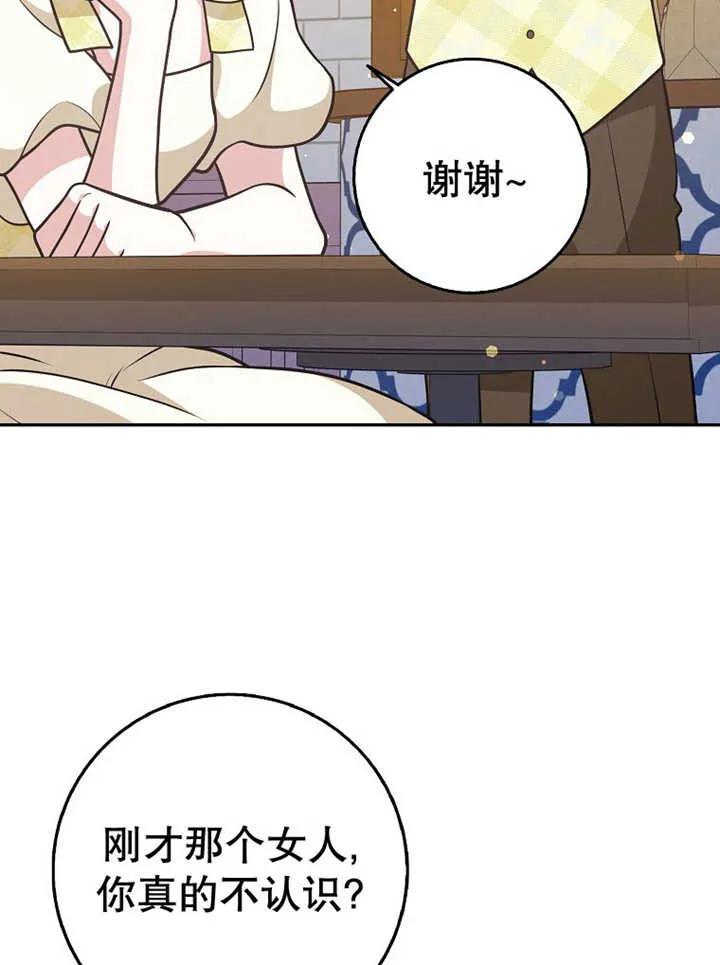 《朋友之间不应该这样》第32话 第63页