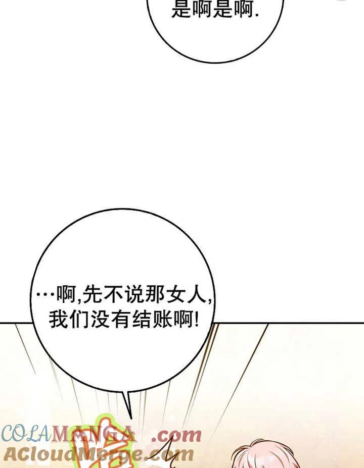 《朋友之间不应该这样》第32话 第37页