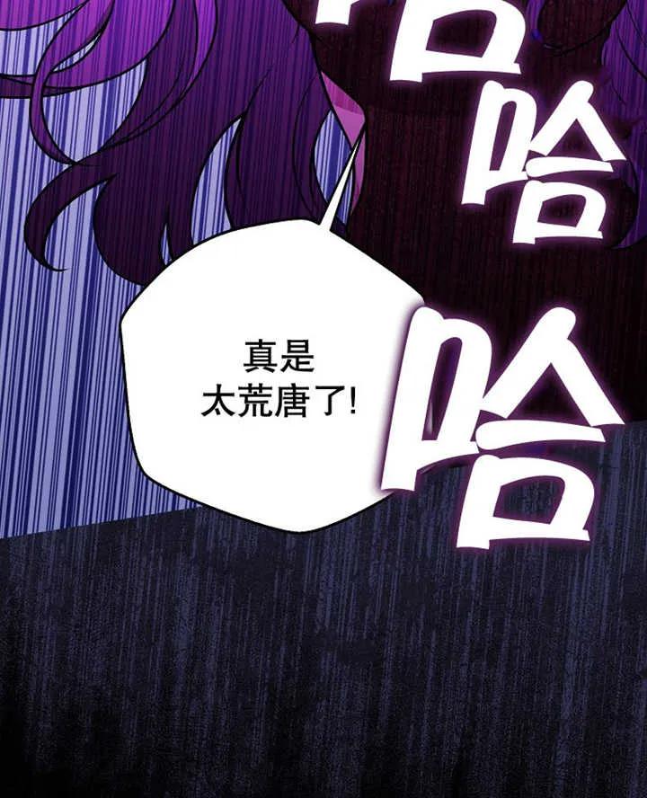 《朋友之间不应该这样》第32话 第104页