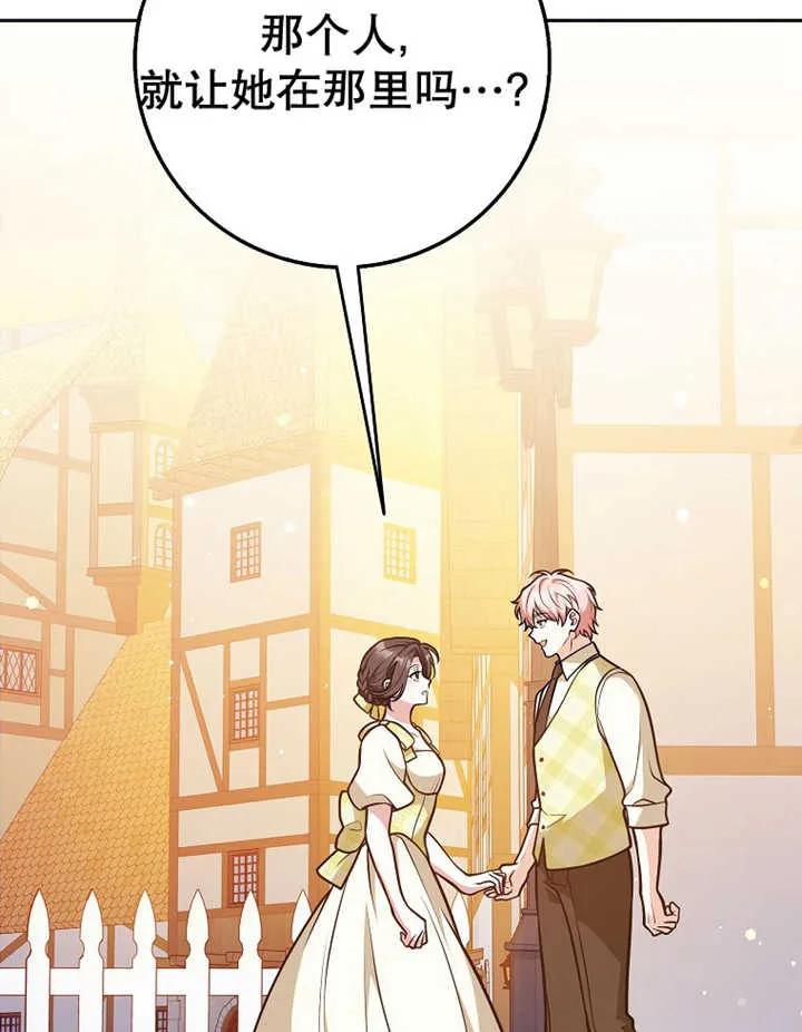 《朋友之间不应该这样》第32话 第34页
