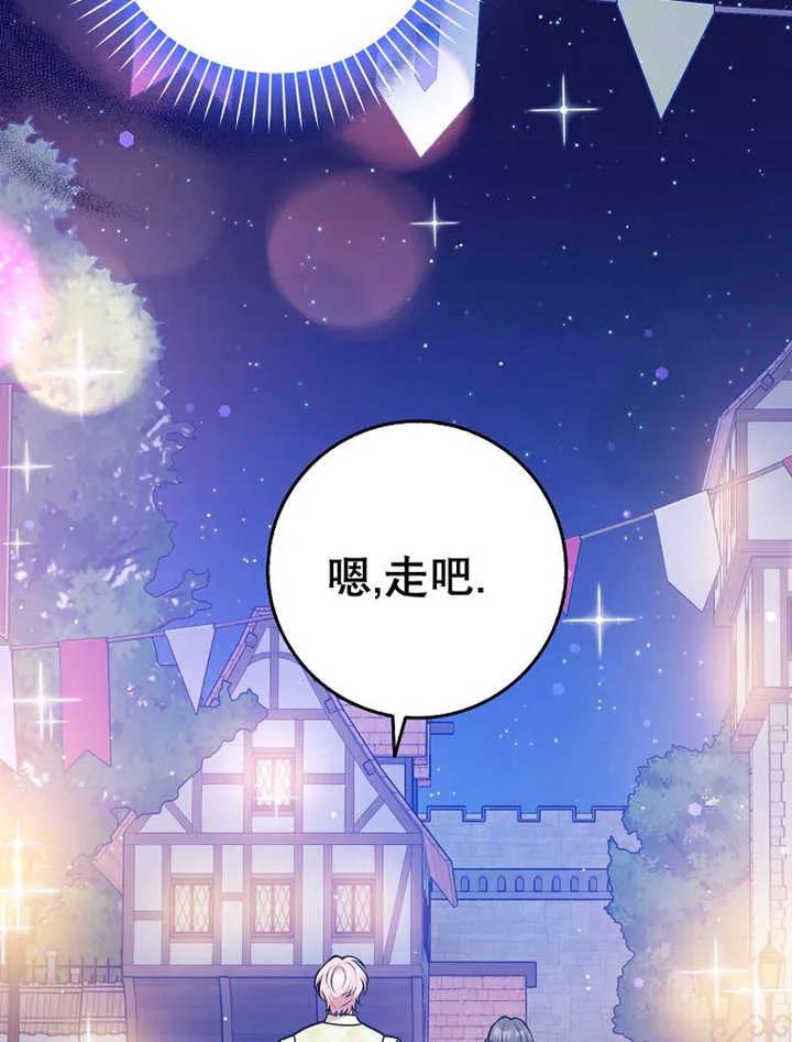 《朋友之间不应该这样》第32话 第126页
