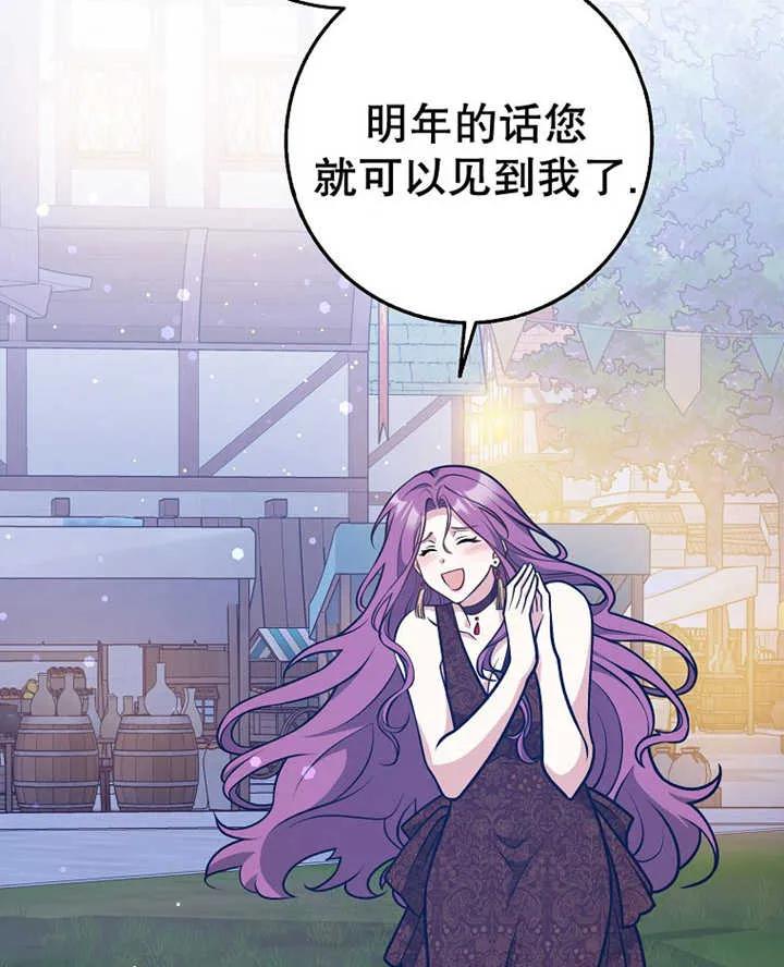 《朋友之间不应该这样》第32话 第94页