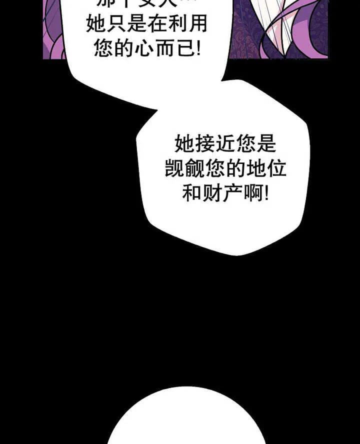 《朋友之间不应该这样》第32话 第100页