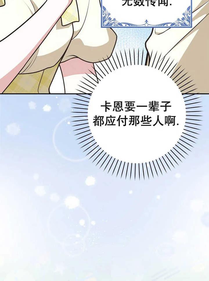 《朋友之间不应该这样》第32话 第67页