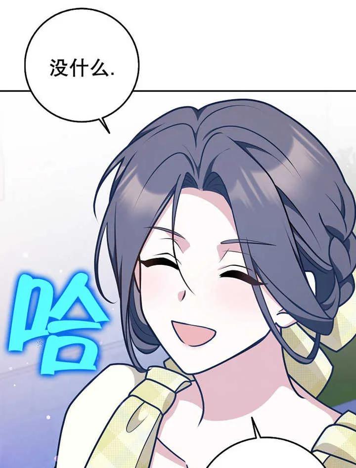 《朋友之间不应该这样》第32话 第124页