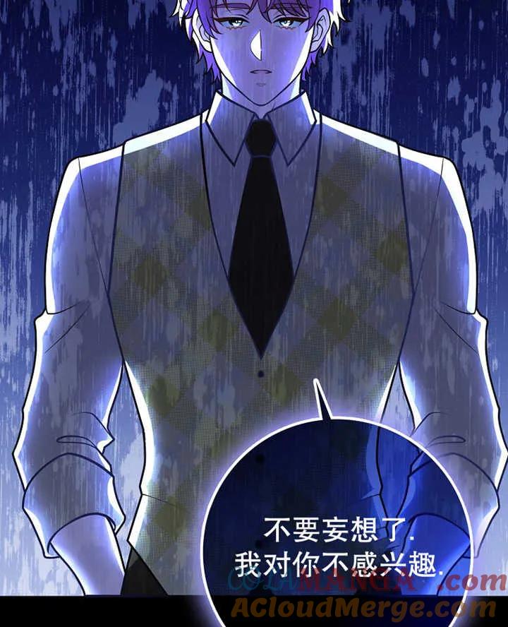 《朋友之间不应该这样》第32话 第97页