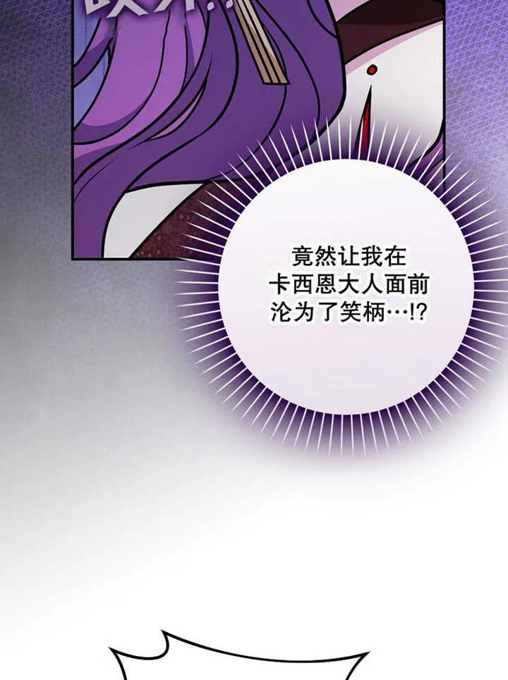 《朋友之间不应该这样》第32话 第18页