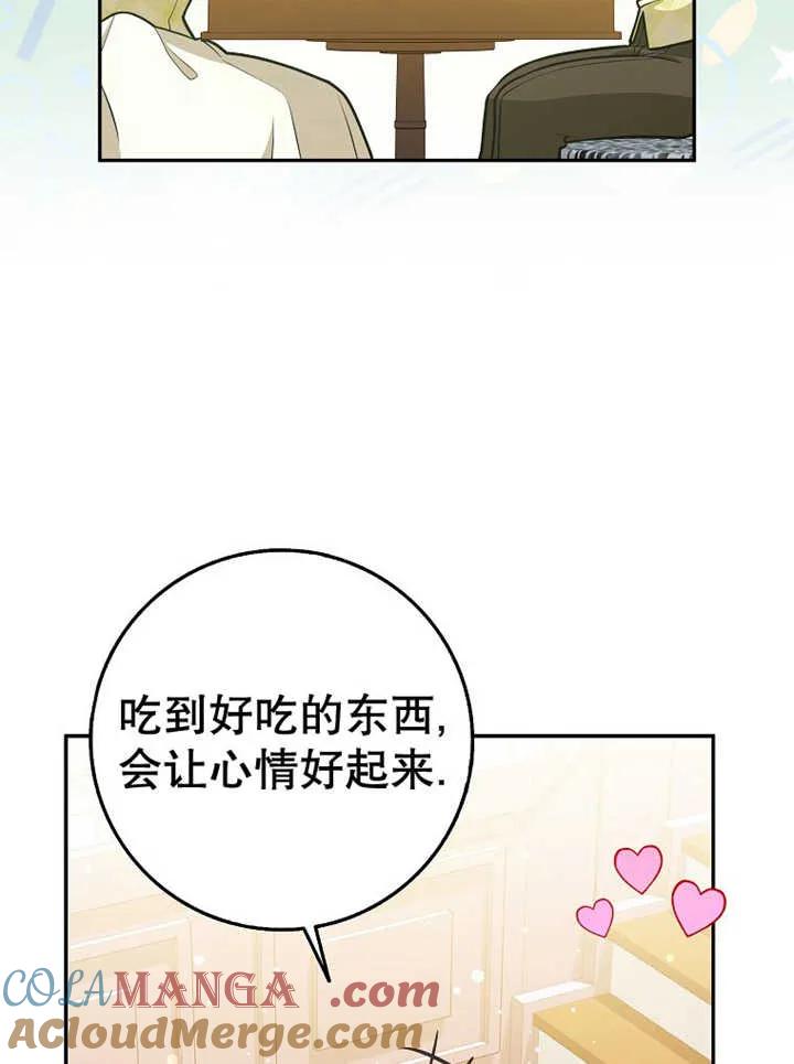 《朋友之间不应该这样》第32话 第69页