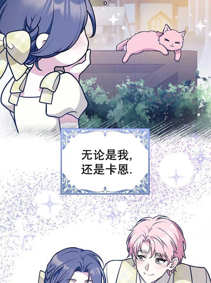 《朋友之间不应该这样》第32话 第75页