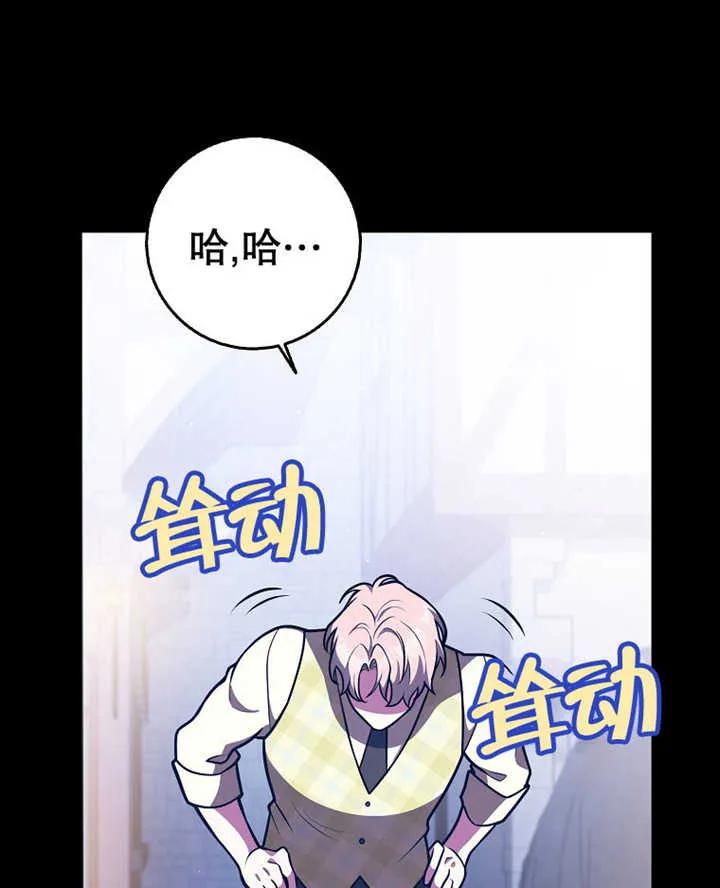 《朋友之间不应该这样》第32话 第108页