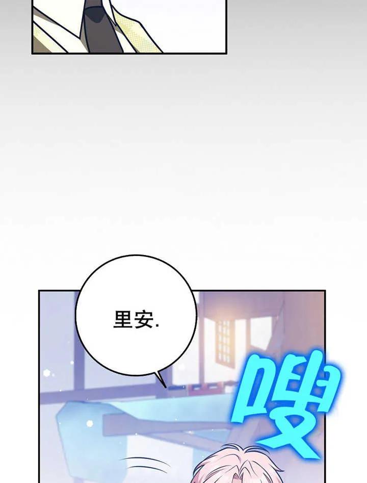 《朋友之间不应该这样》第32话 第122页