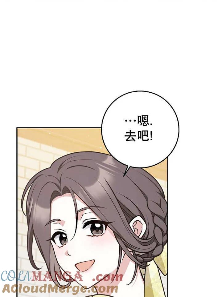 《朋友之间不应该这样》第32话 第57页