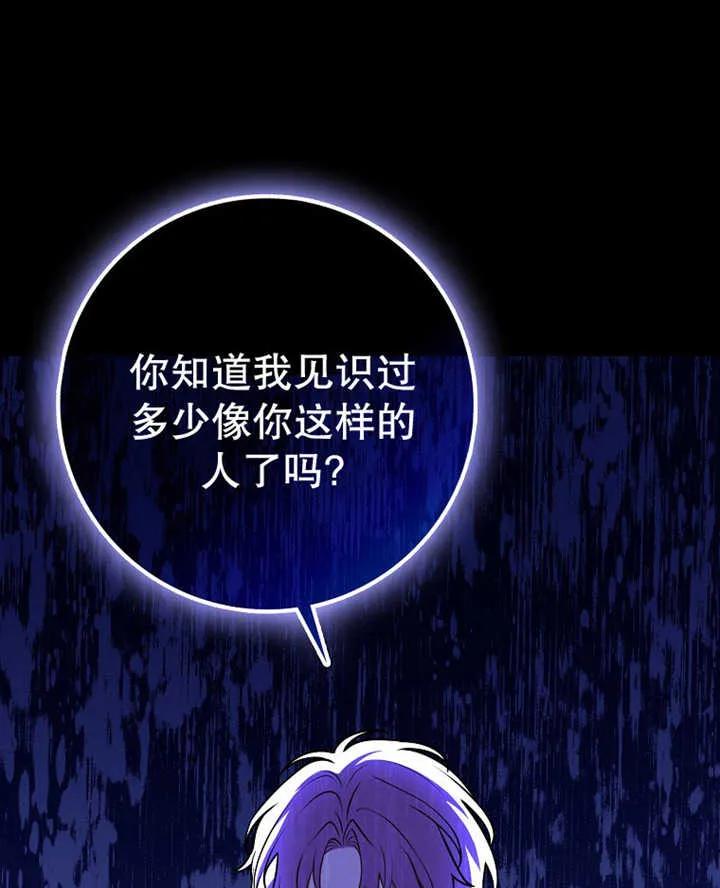 《朋友之间不应该这样》第32话 第96页