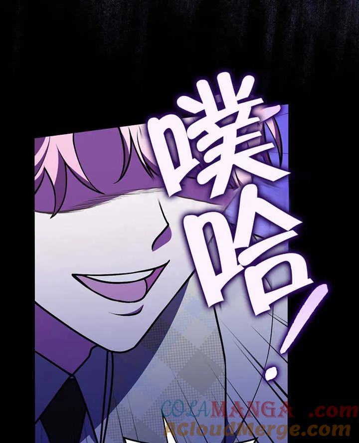《朋友之间不应该这样》第32话 第105页