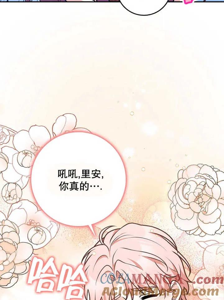 《朋友之间不应该这样》第32话 第13页