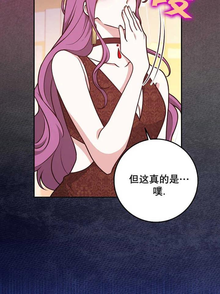 《朋友之间不应该这样》第32话 第4页