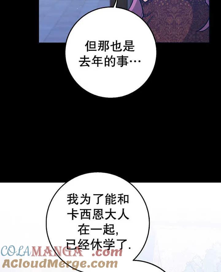 《朋友之间不应该这样》第32话 第93页
