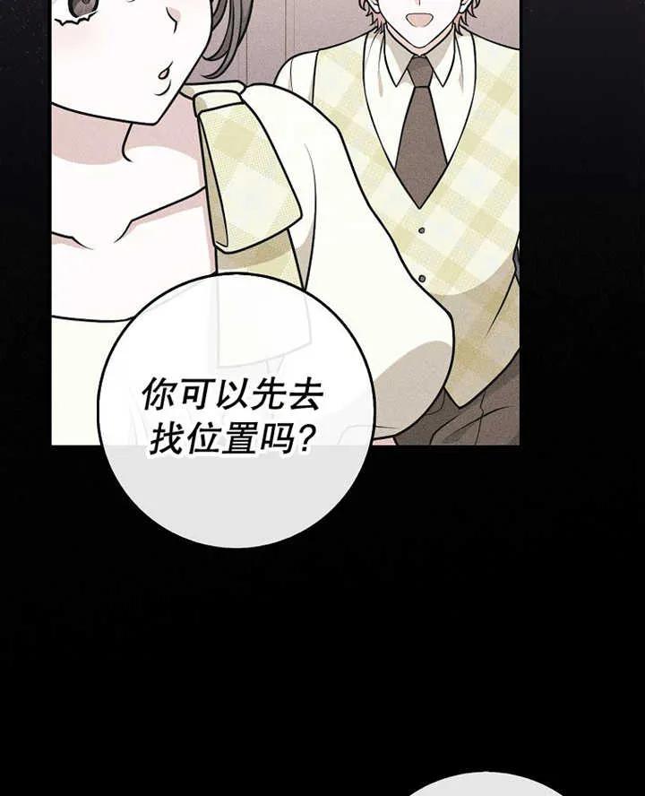 《朋友之间不应该这样》第32话 第82页