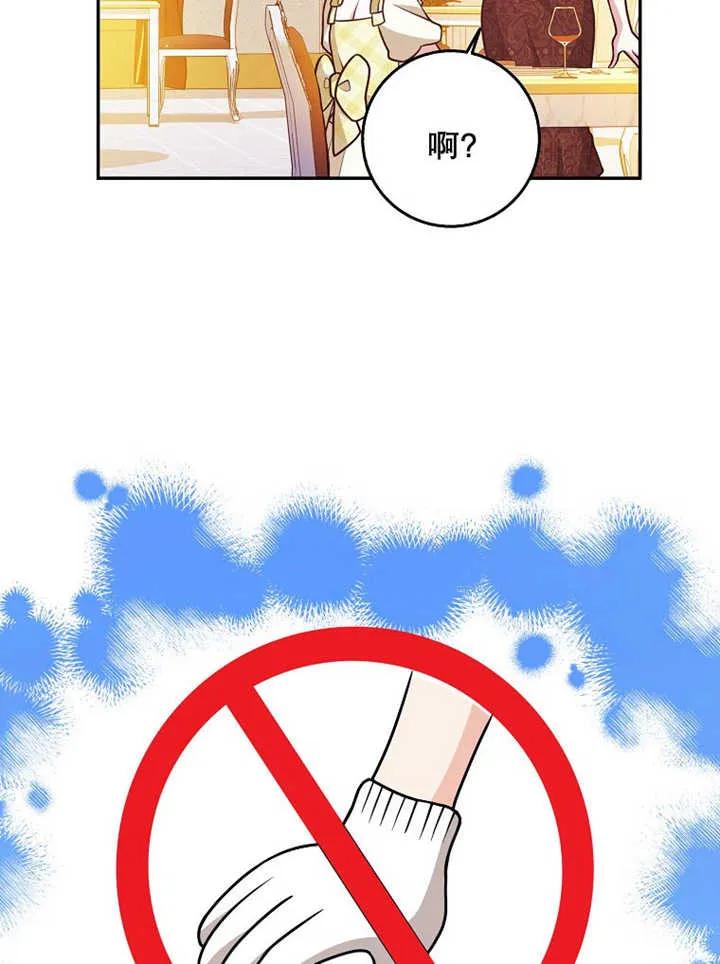 《朋友之间不应该这样》第32话 第8页