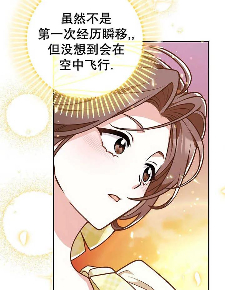 《朋友之间不应该这样》第32话 第30页