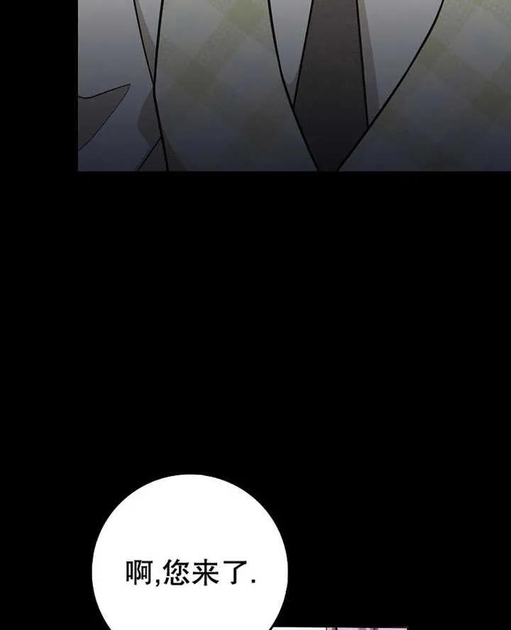 《朋友之间不应该这样》第32话 第84页
