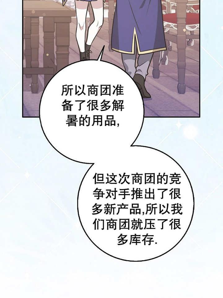 《朋友之间不应该这样》第33话 第18页