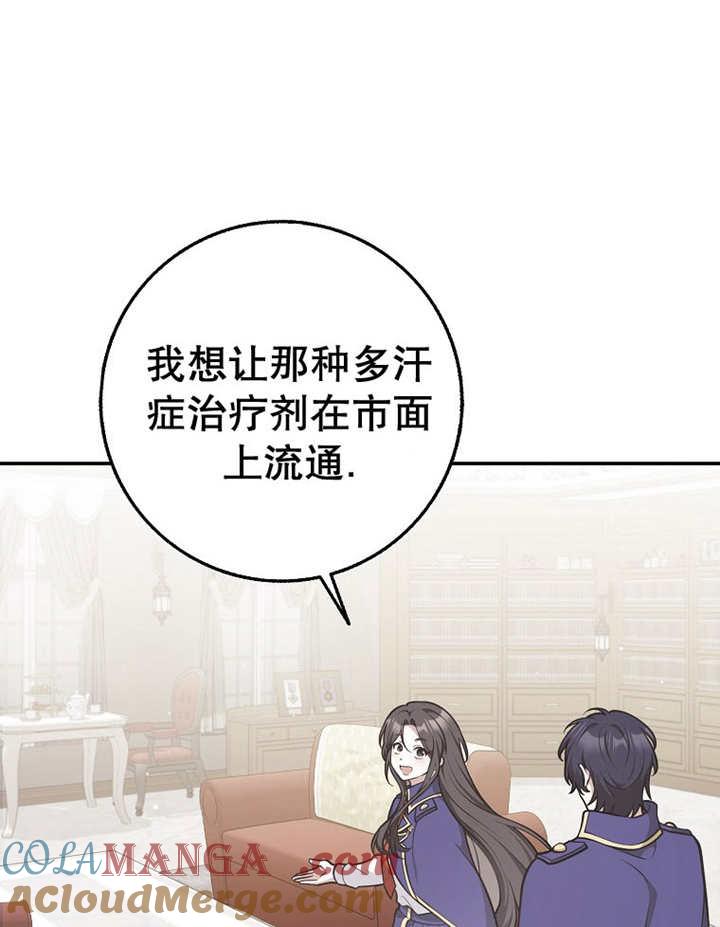 《朋友之间不应该这样》第33话 第65页