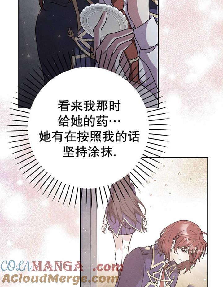 《朋友之间不应该这样》第33话 第45页