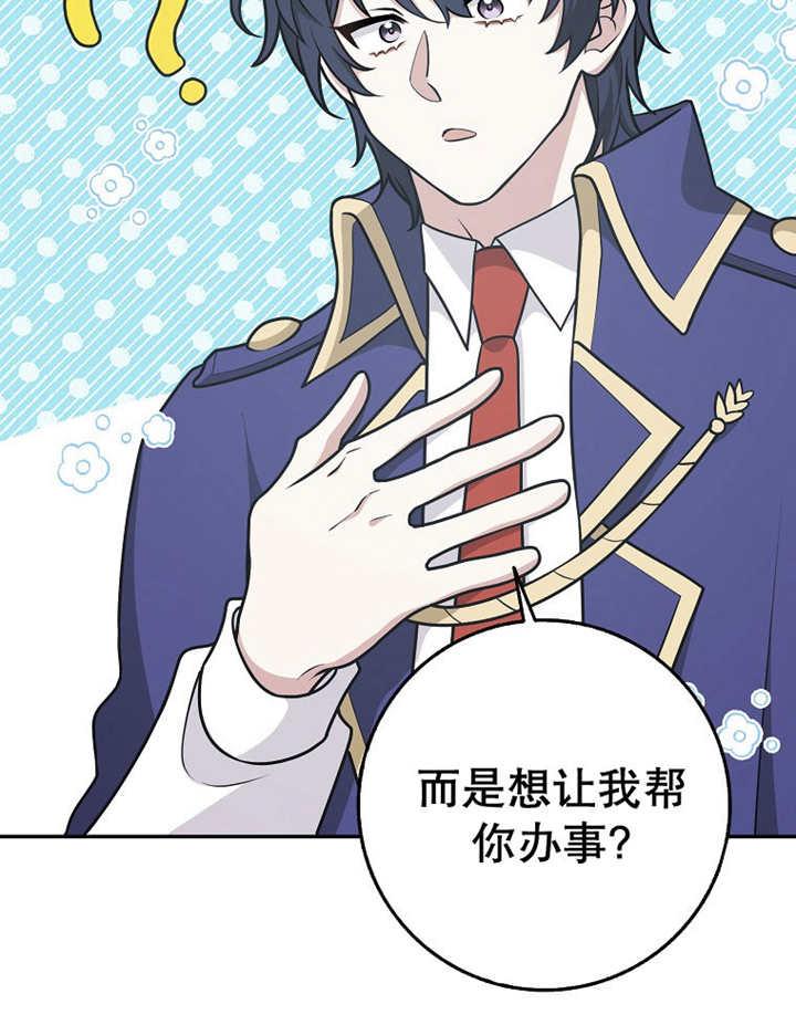 《朋友之间不应该这样》第33话 第64页