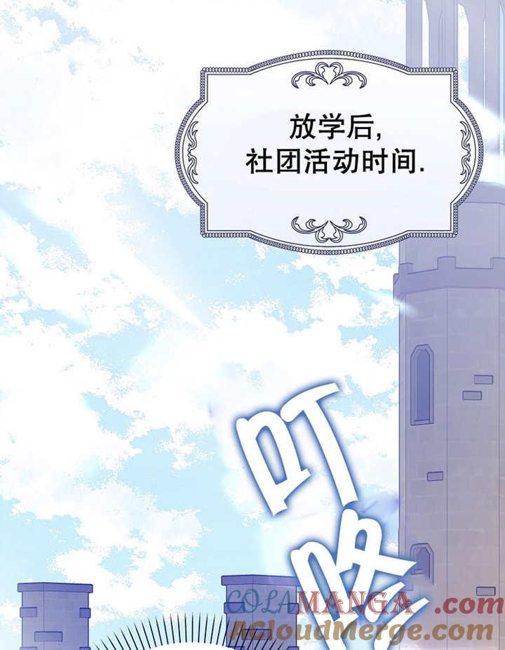 《朋友之间不应该这样》第33话 第61页