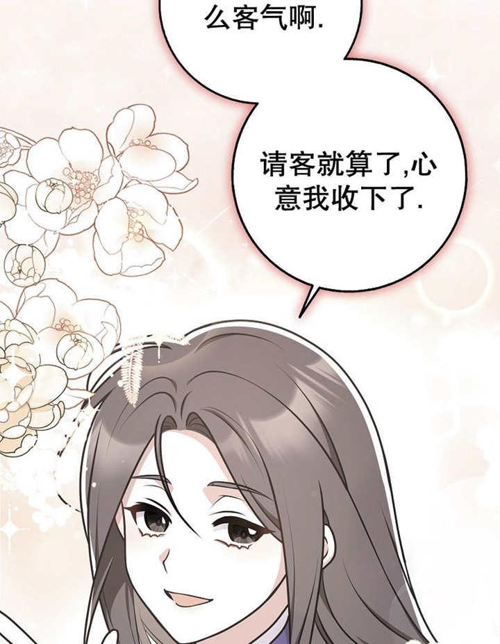 《朋友之间不应该这样》第33话 第54页