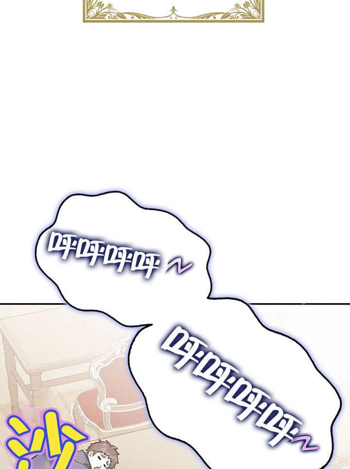 《朋友之间不应该这样》第33话 第12页
