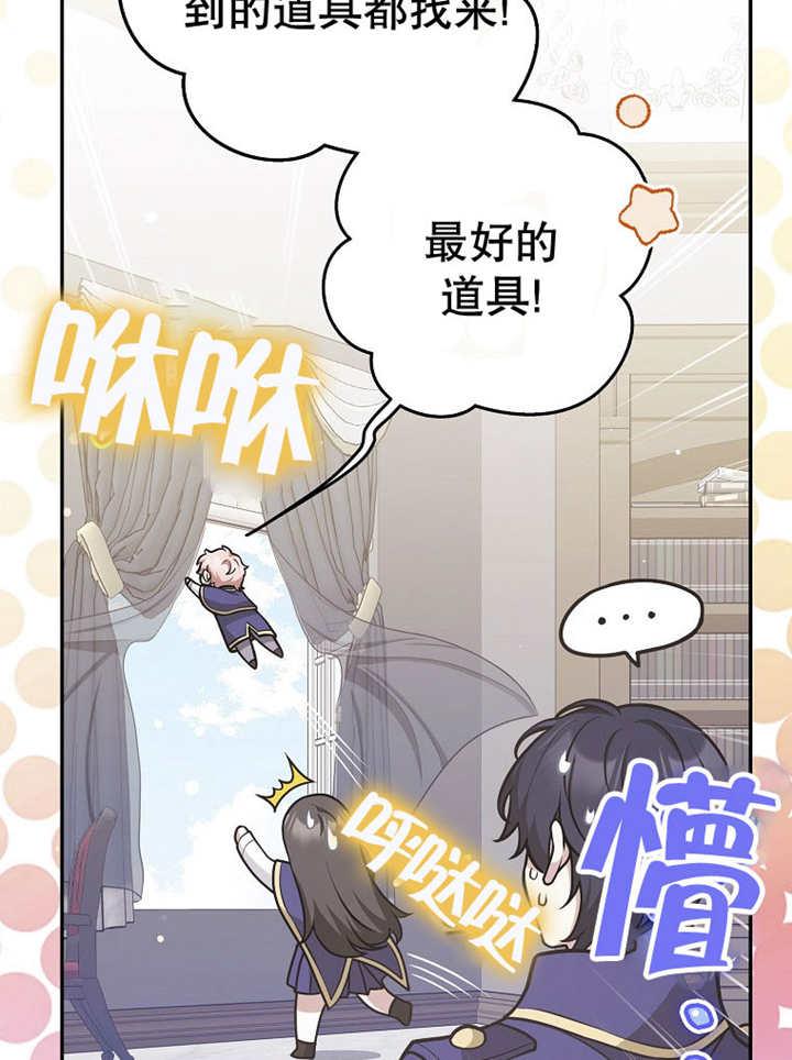 《朋友之间不应该这样》第33话 第99页
