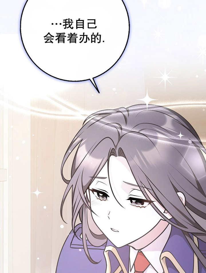 《朋友之间不应该这样》第33话 第111页