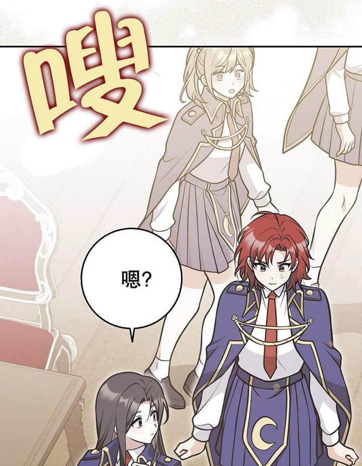 《朋友之间不应该这样》第33话 第39页